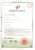 中国 Tech Medical Device Co., Ltd. 認証