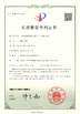 中国 Tech Medical Device Co., Ltd. 認証